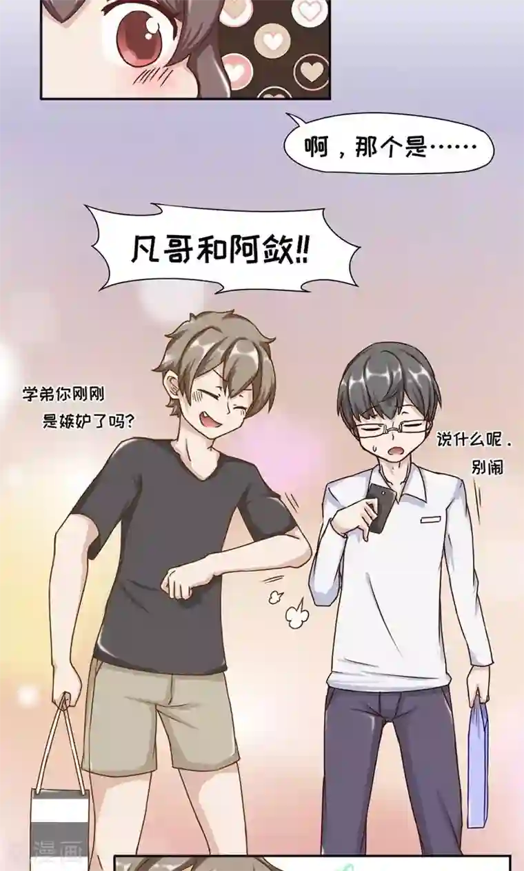 欧气人生第17话