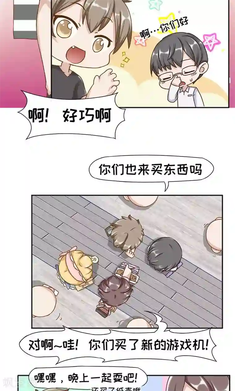 欧气人生第17话