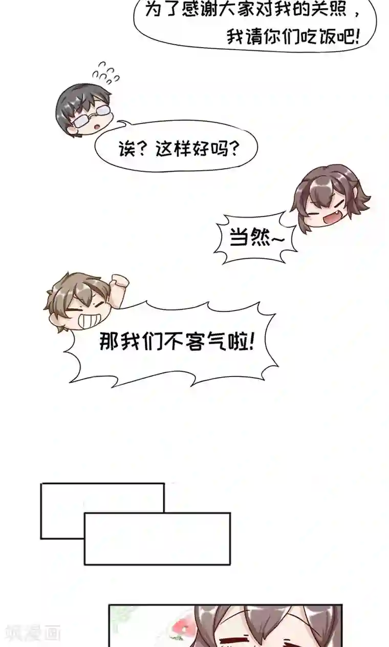 欧气人生第17话