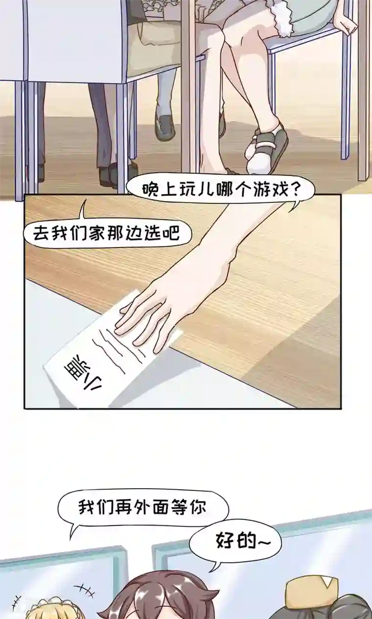 欧气人生第17话