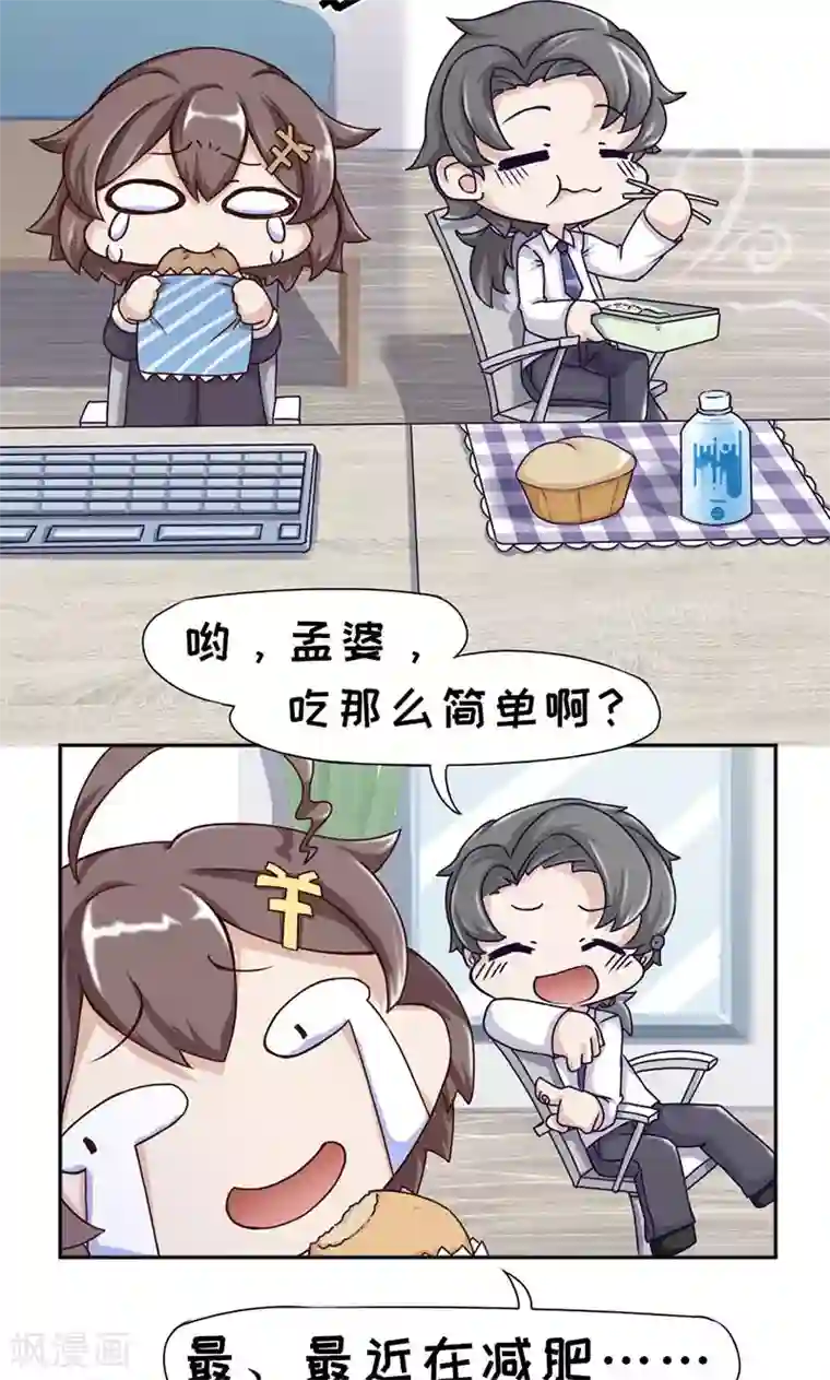 欧气人生第17话