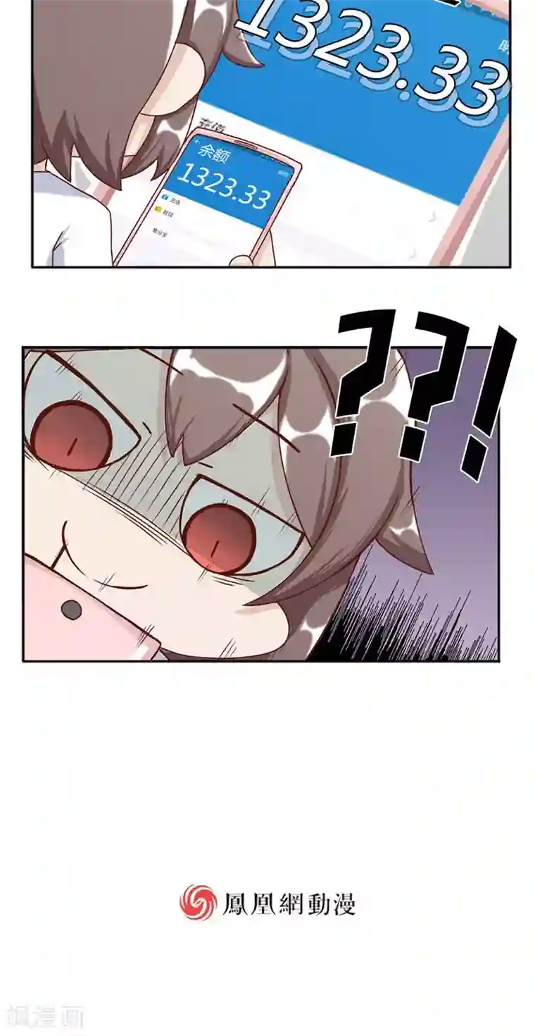 欧气人生第17话