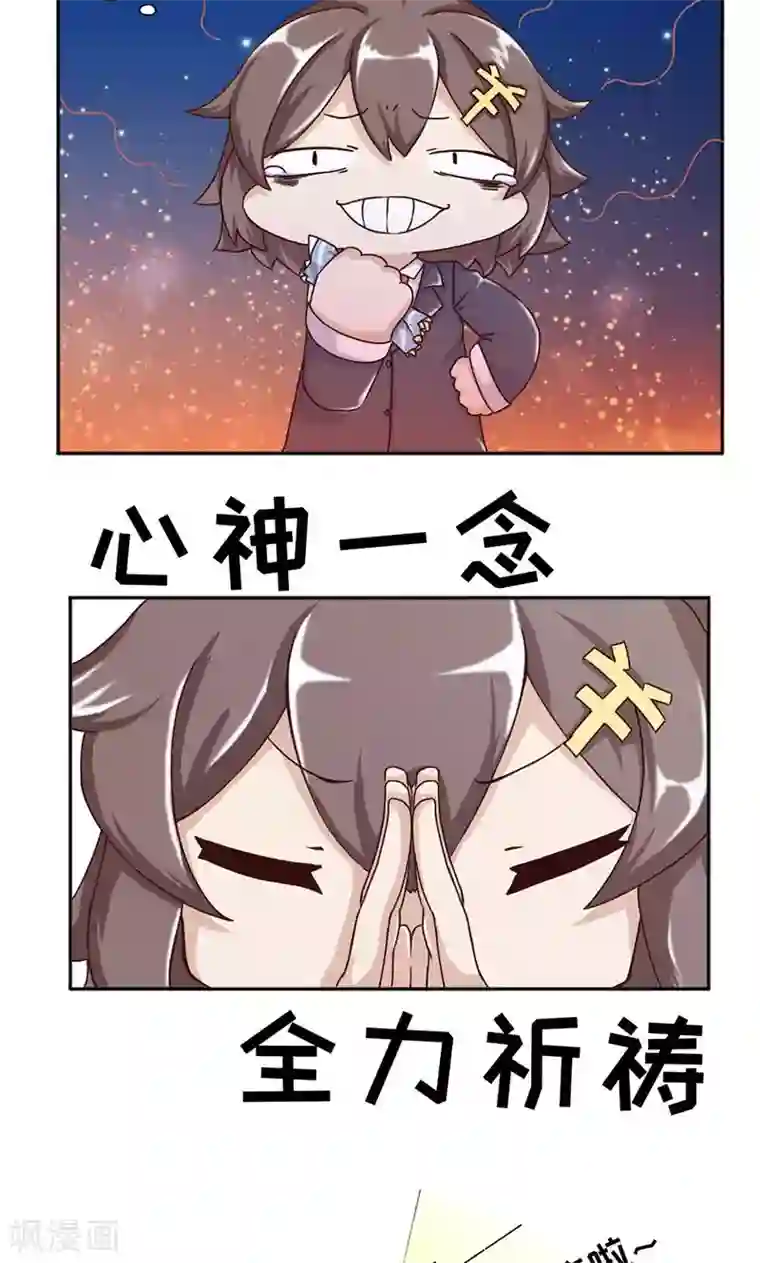 欧气人生第17话