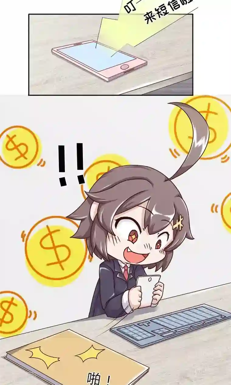 欧气人生第17话