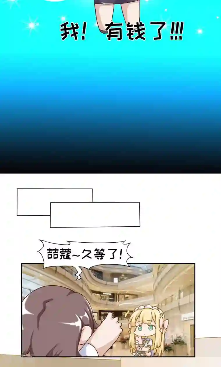 欧气人生第17话