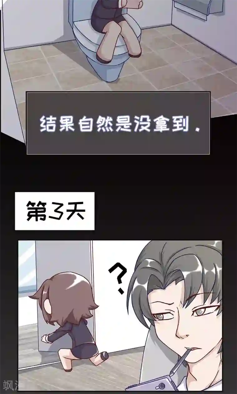 欧气人生第18话