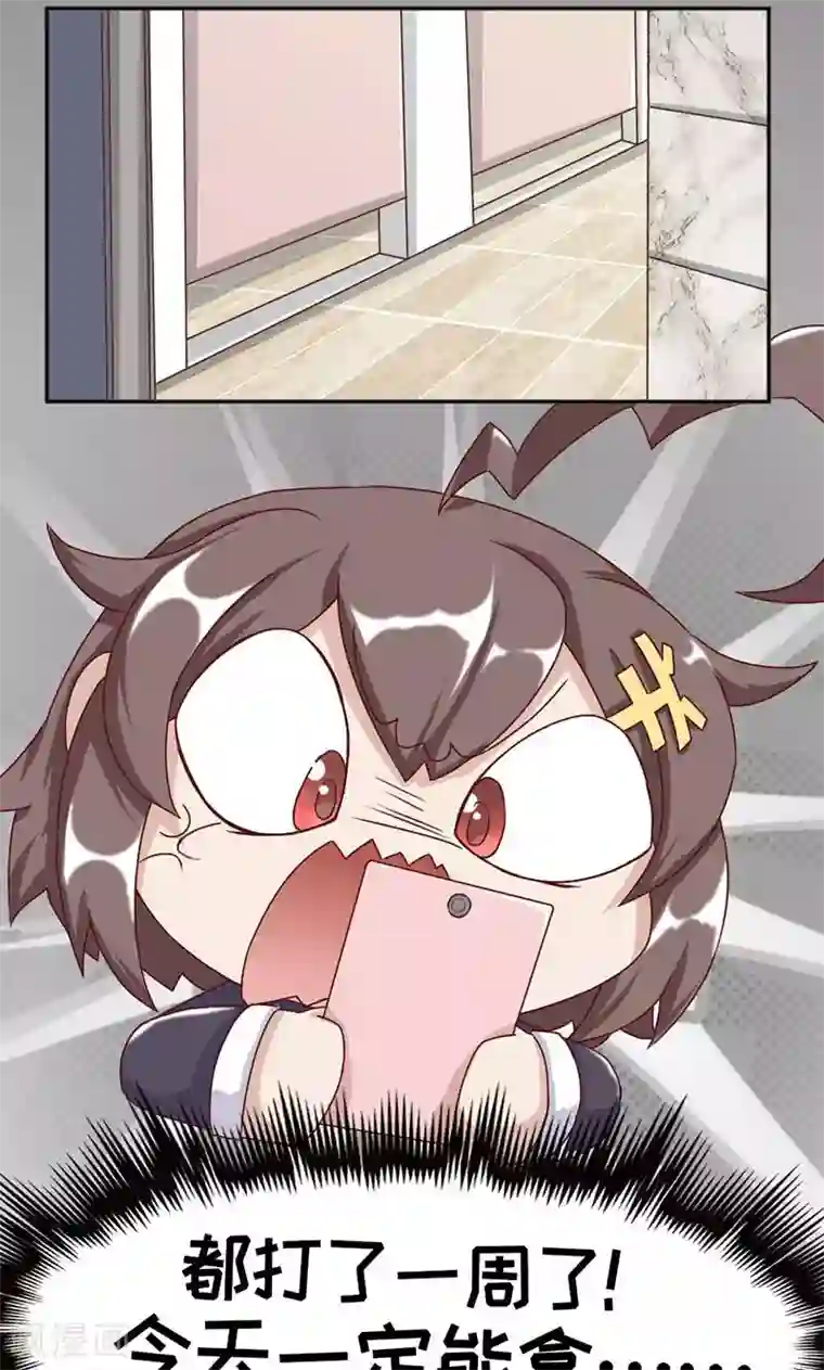 欧气人生第18话