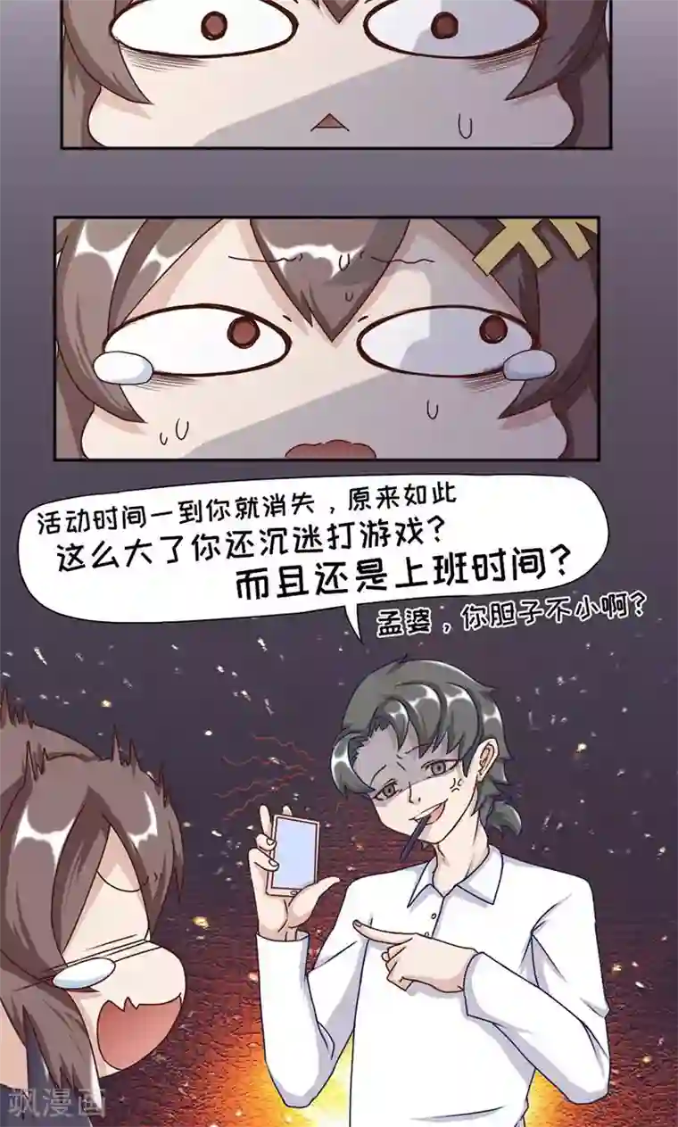 欧气人生第18话