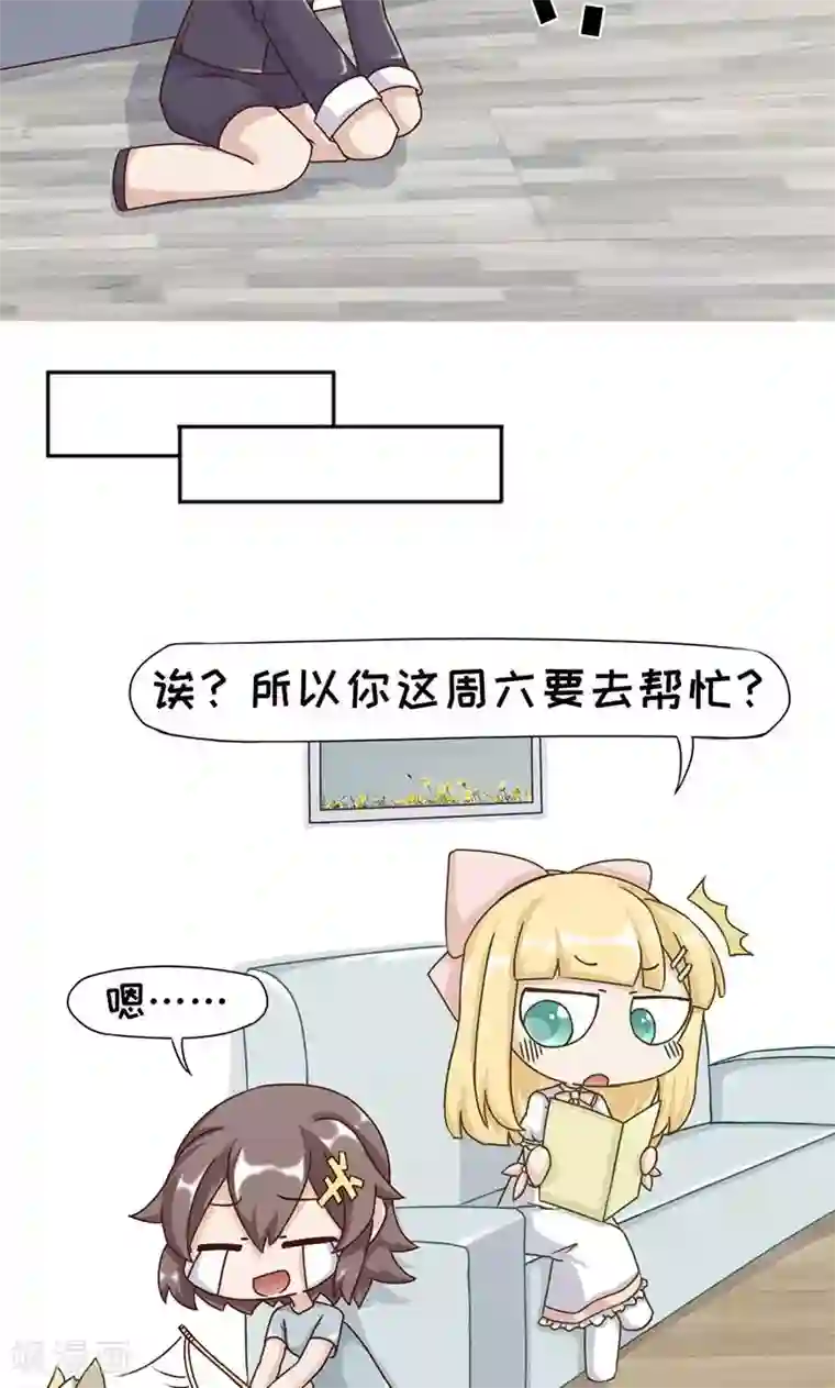 欧气人生第18话