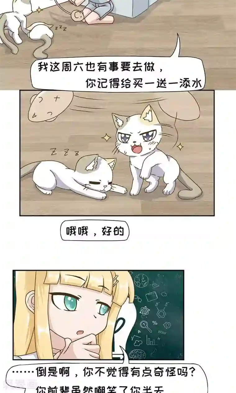 欧气人生第18话