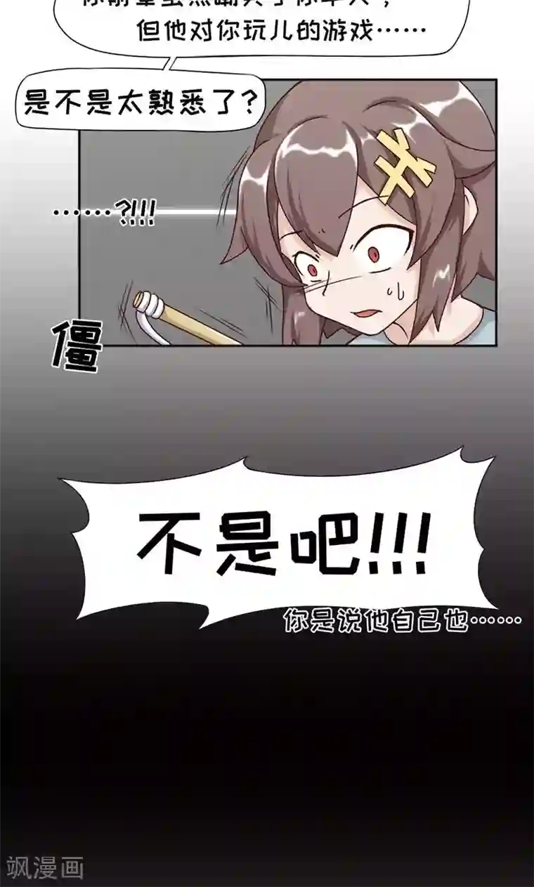 欧气人生第18话