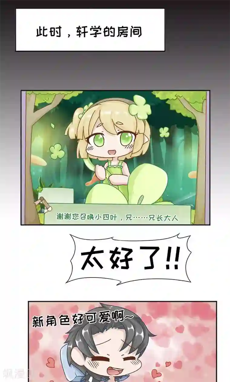 欧气人生第18话