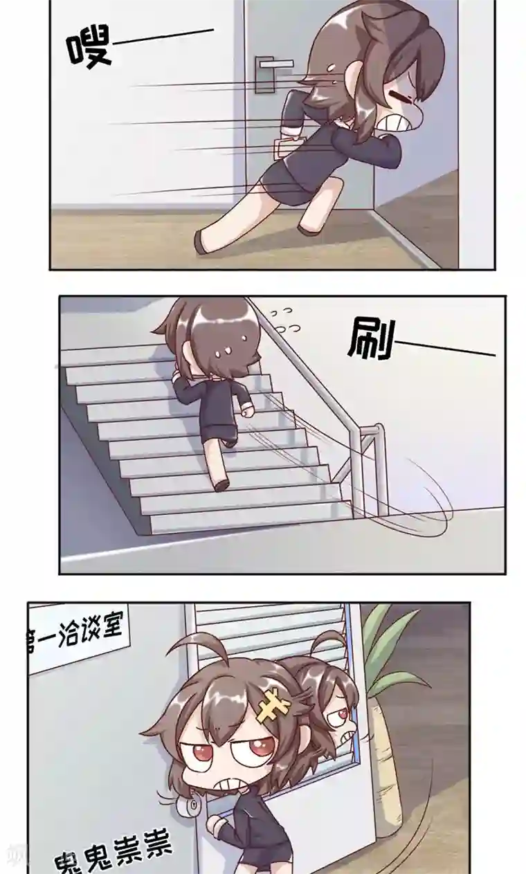 欧气人生第18话