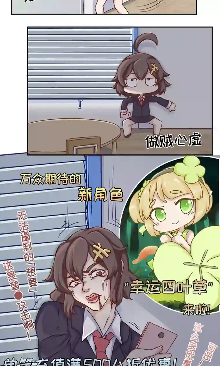 欧气人生第18话