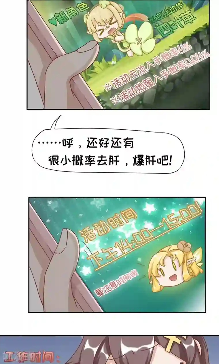 欧气人生第18话