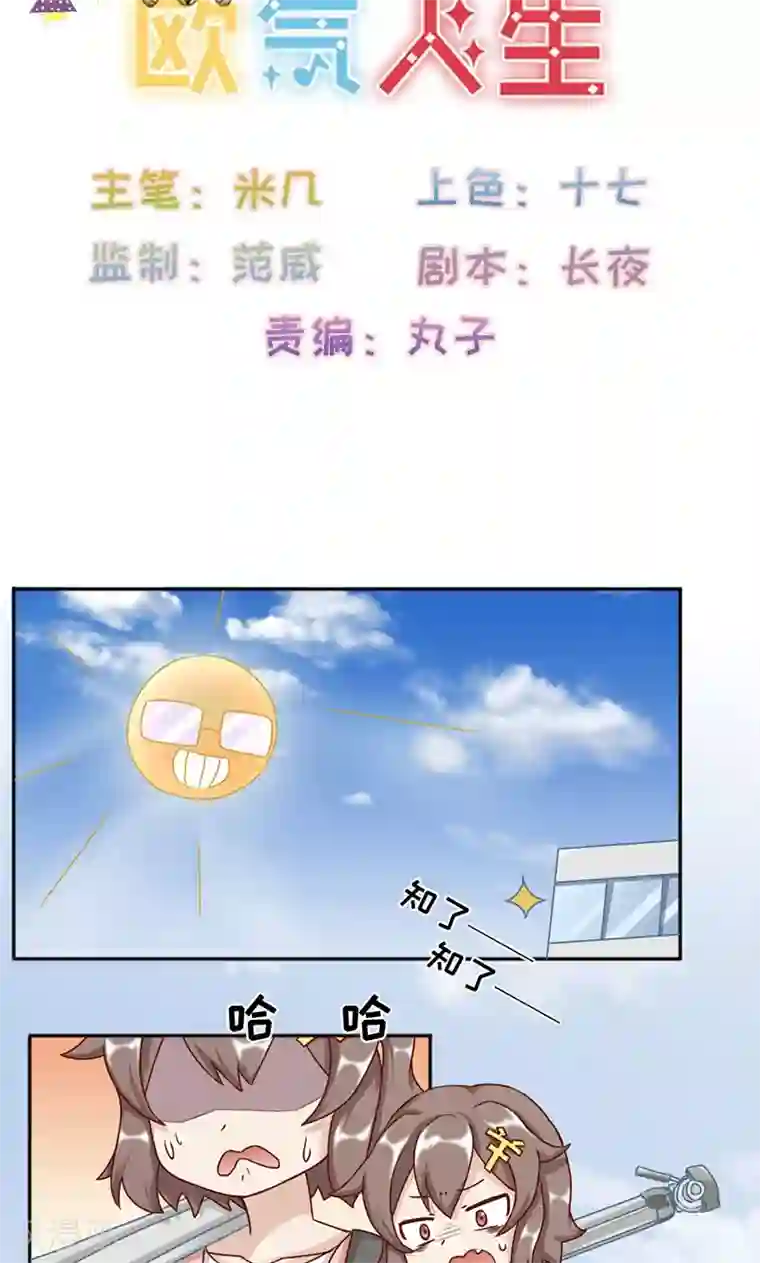 她有一点点娇气完结第19话