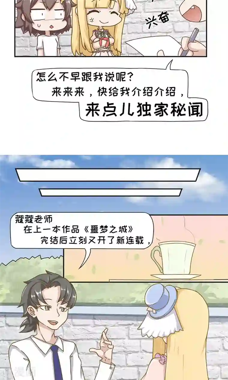 她有一点点娇气完结第19话