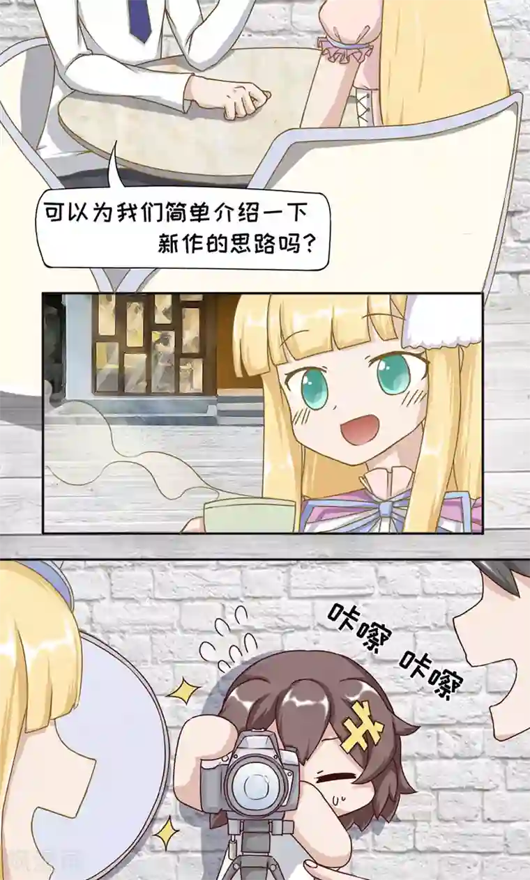 她有一点点娇气完结第19话