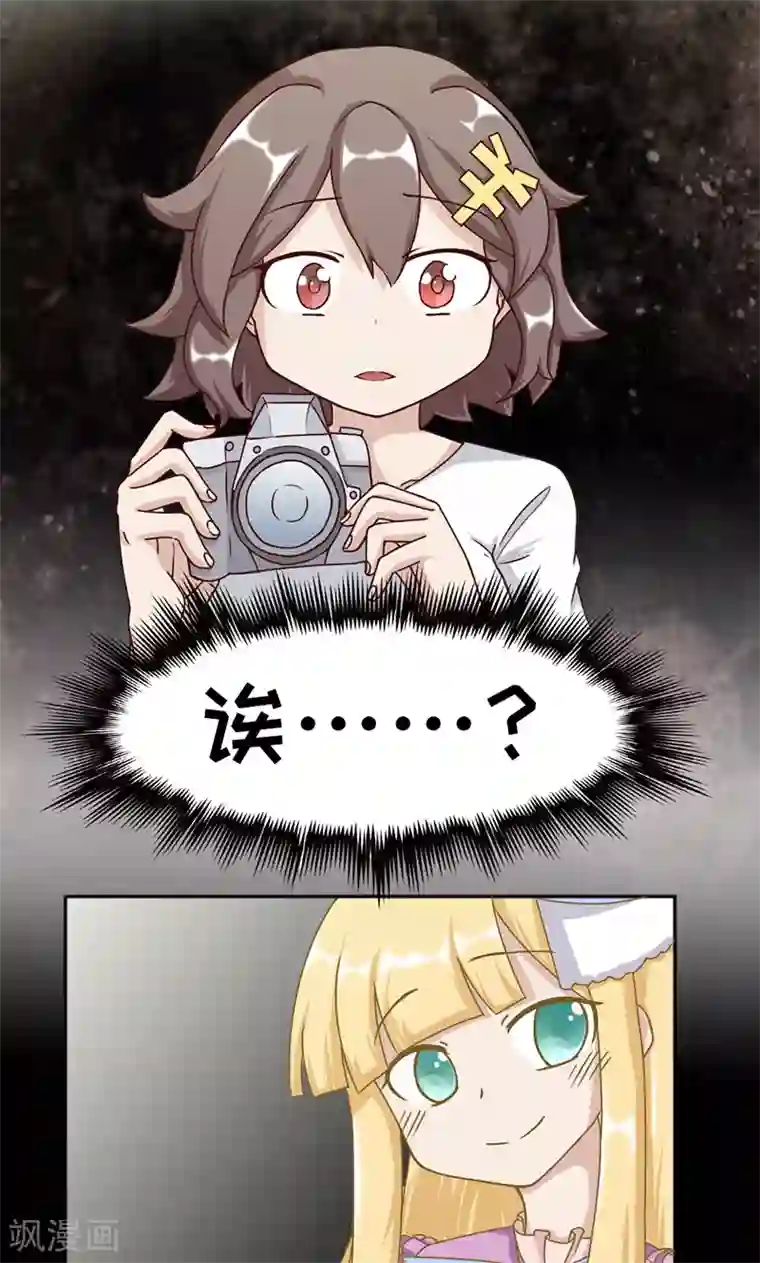 她有一点点娇气完结第19话