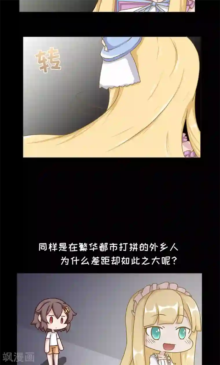 她有一点点娇气完结第19话