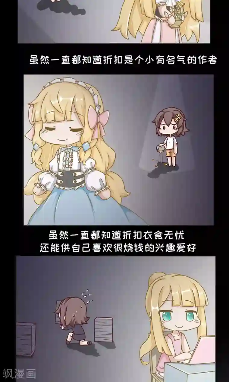 她有一点点娇气完结第19话