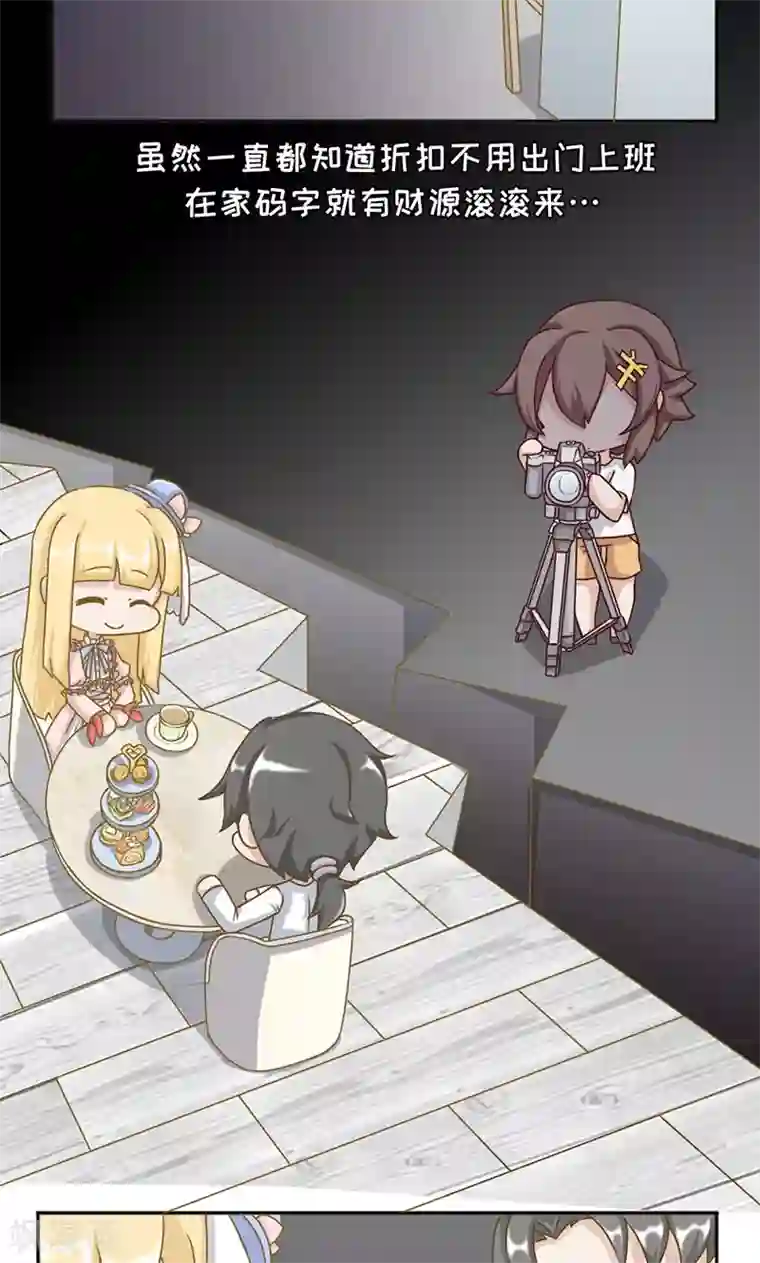 她有一点点娇气完结第19话