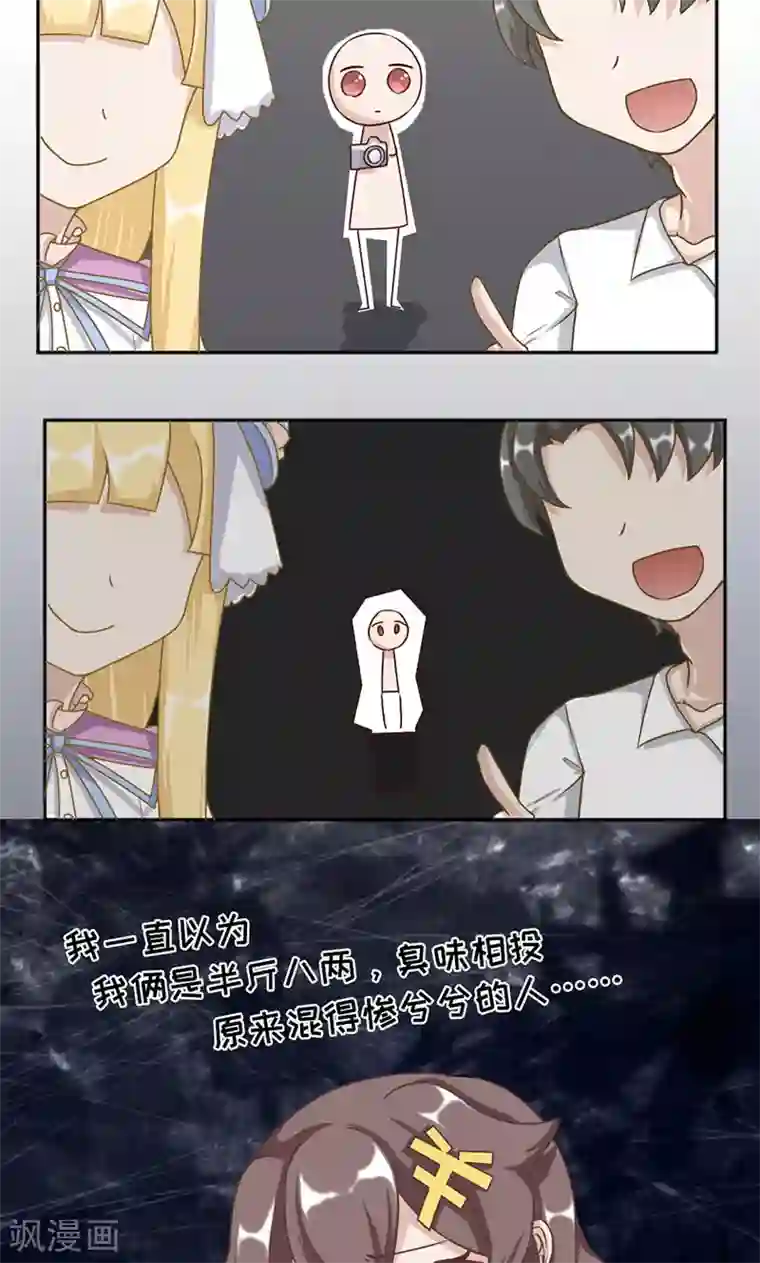 她有一点点娇气完结第19话