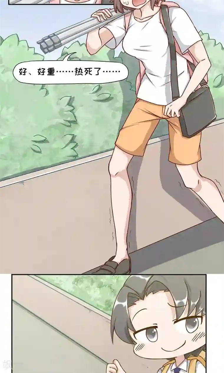 她有一点点娇气完结第19话