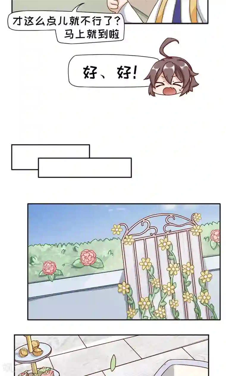 她有一点点娇气完结第19话