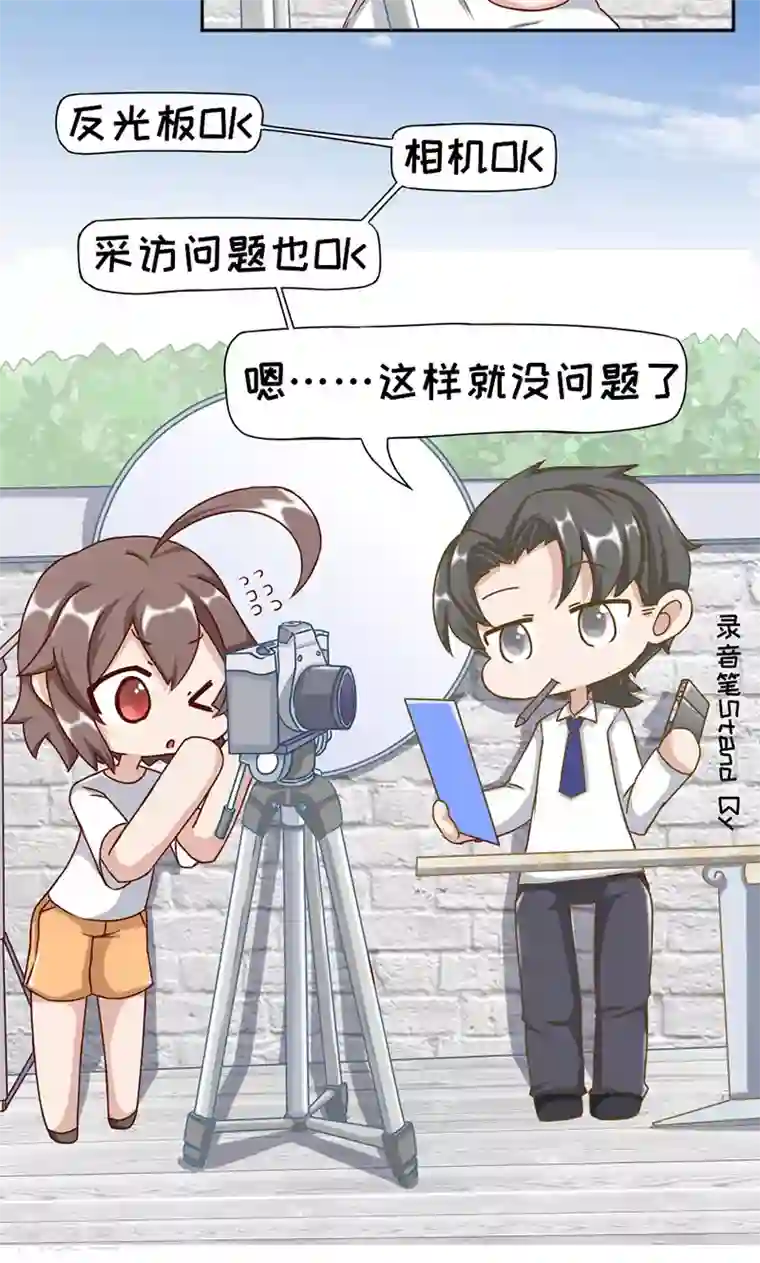 她有一点点娇气完结第19话