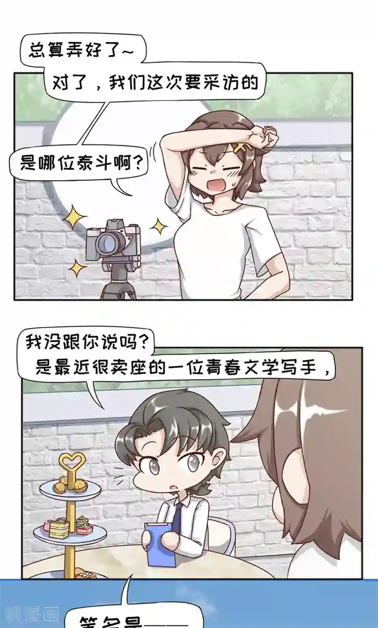 她有一点点娇气完结第19话