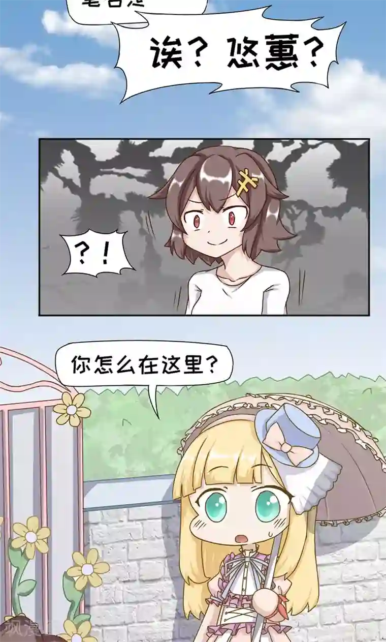她有一点点娇气完结第19话
