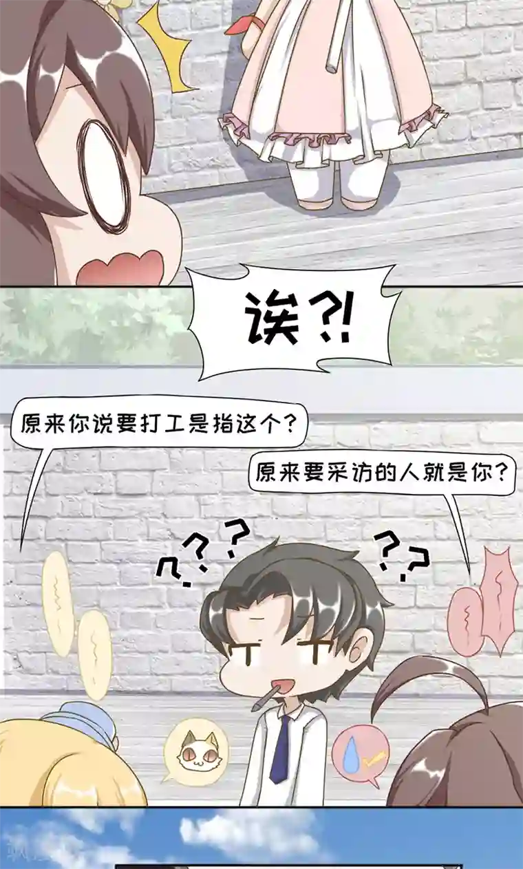 她有一点点娇气完结第19话