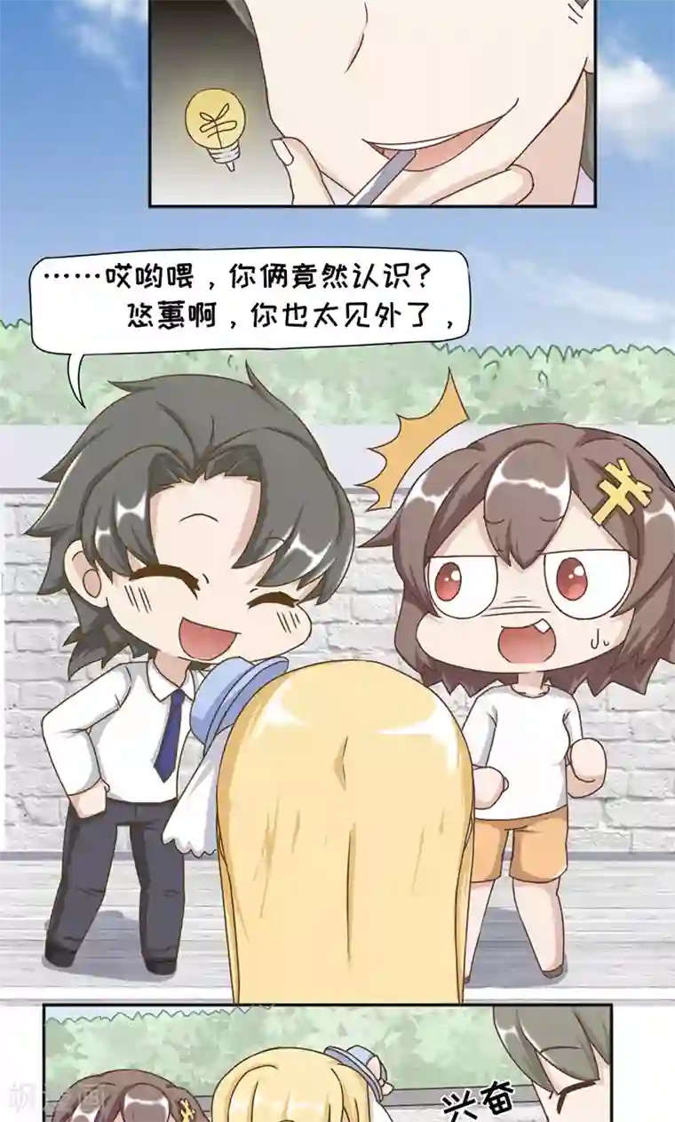 她有一点点娇气完结第19话