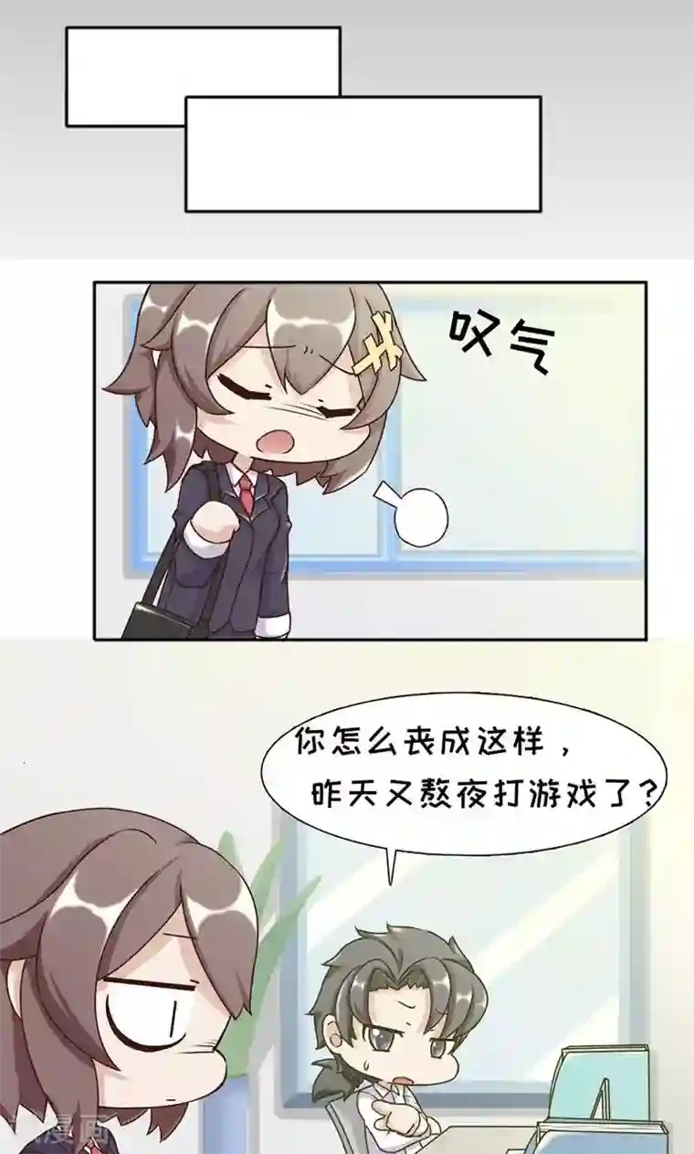 欧气人生第20话