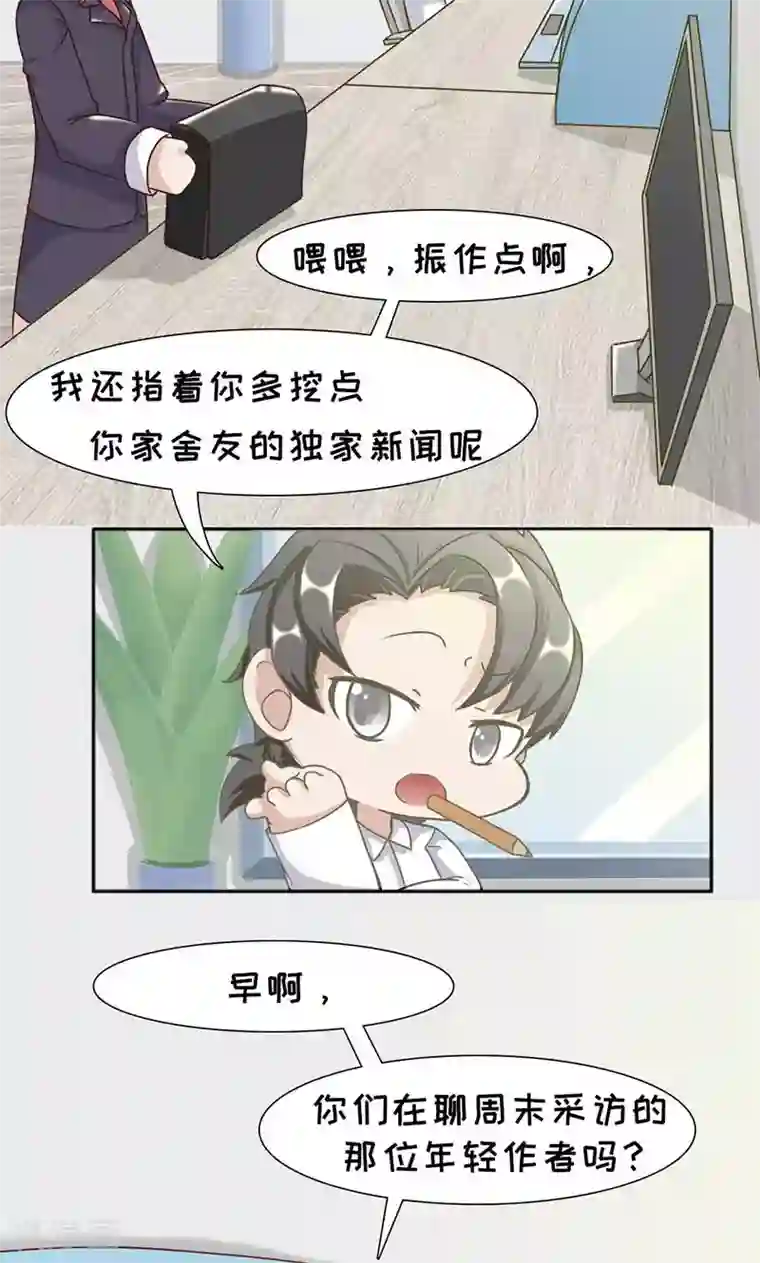 欧气人生第20话