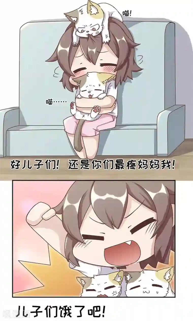 欧气人生第20话