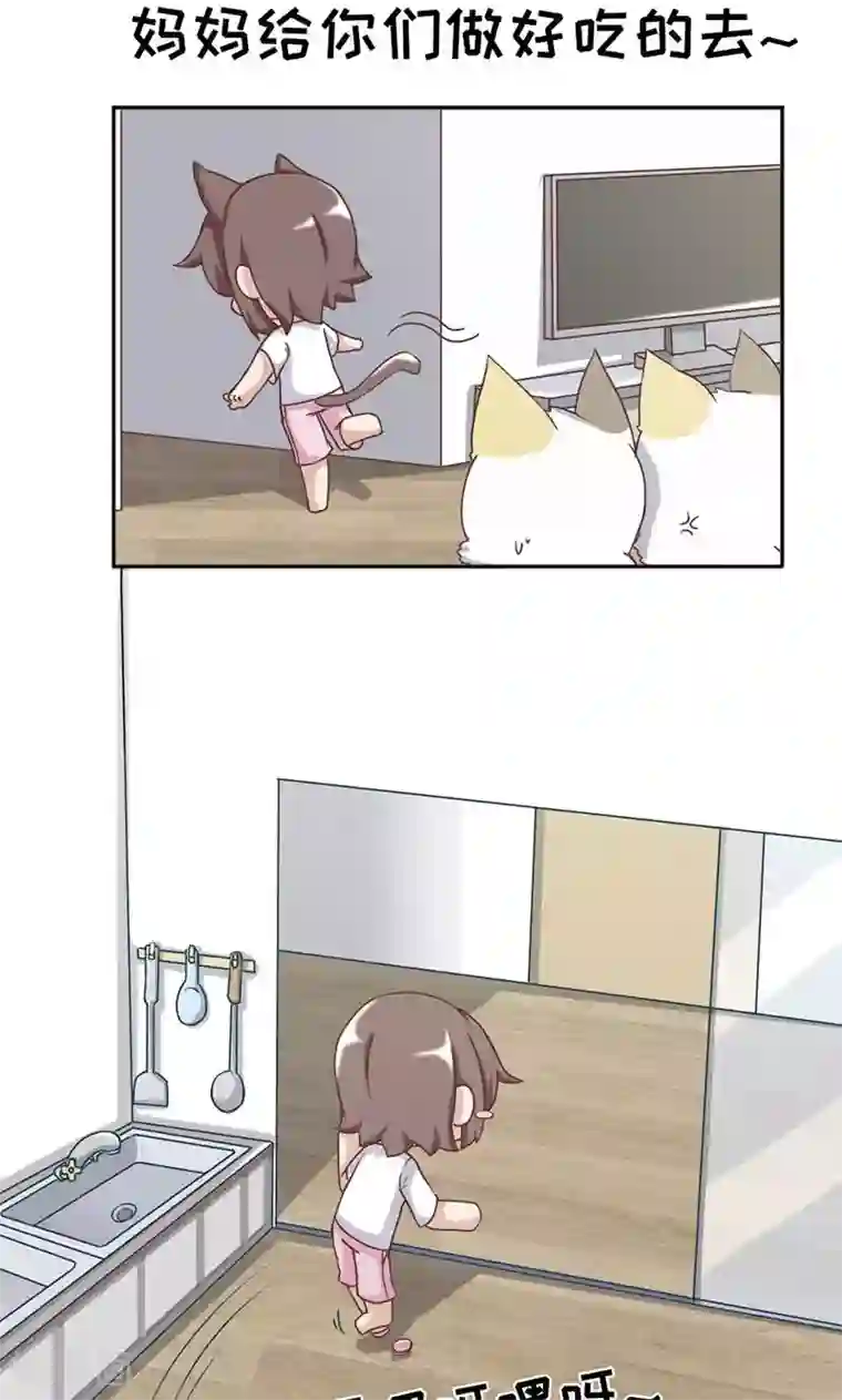 欧气人生第20话