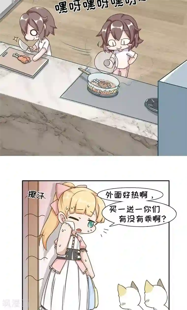 欧气人生第20话