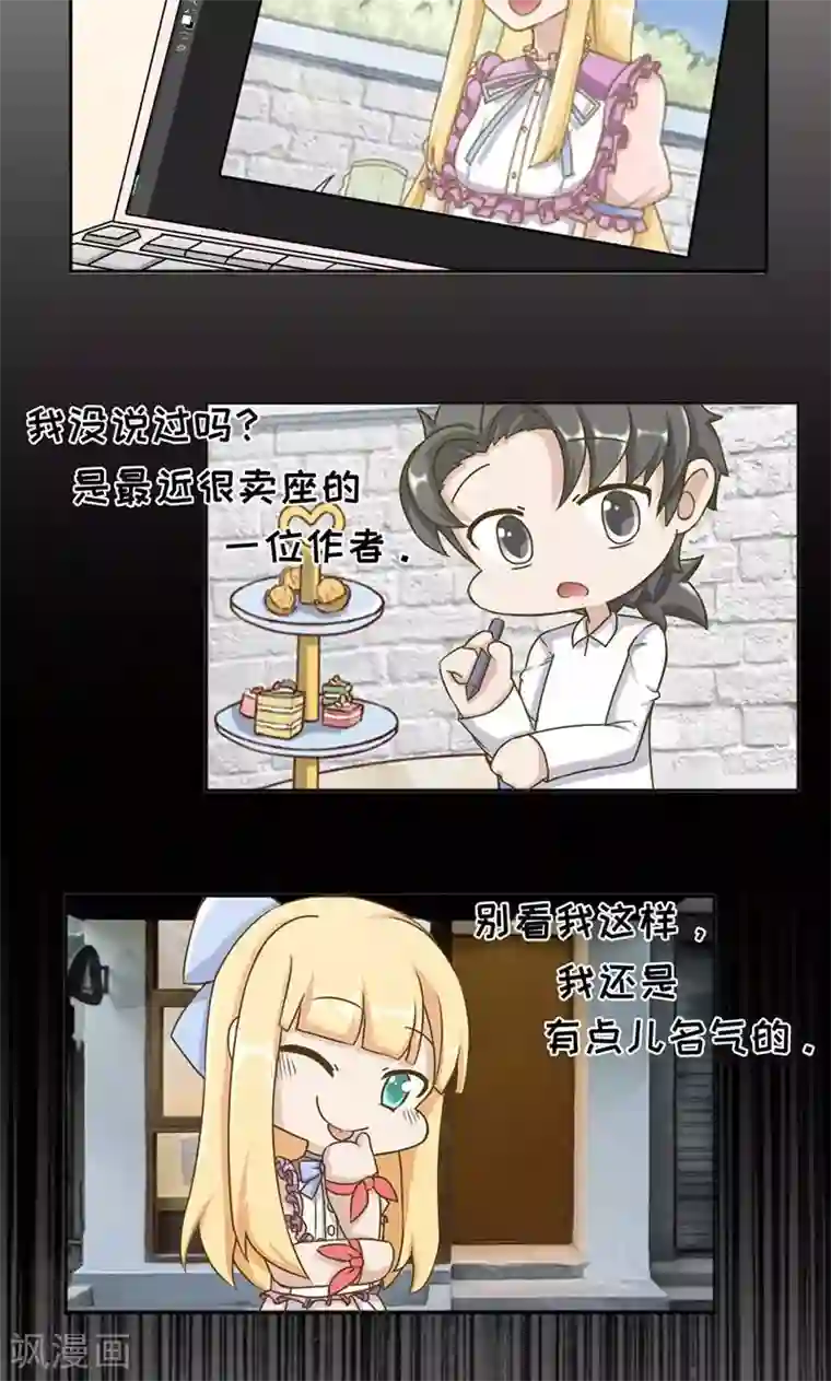 欧气人生第20话