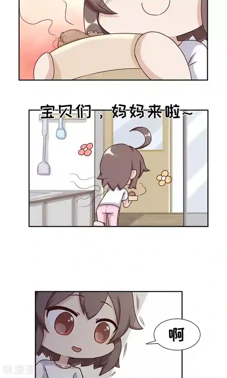 欧气人生第20话