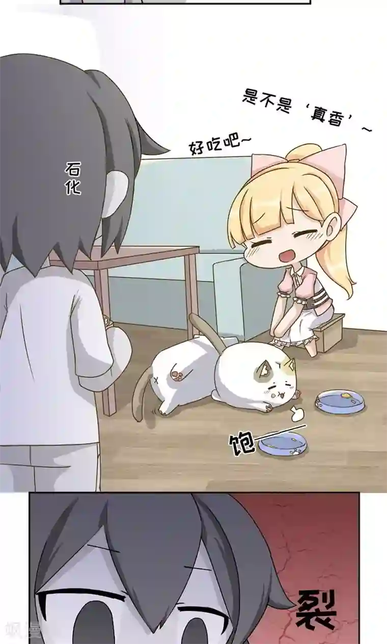 欧气人生第20话