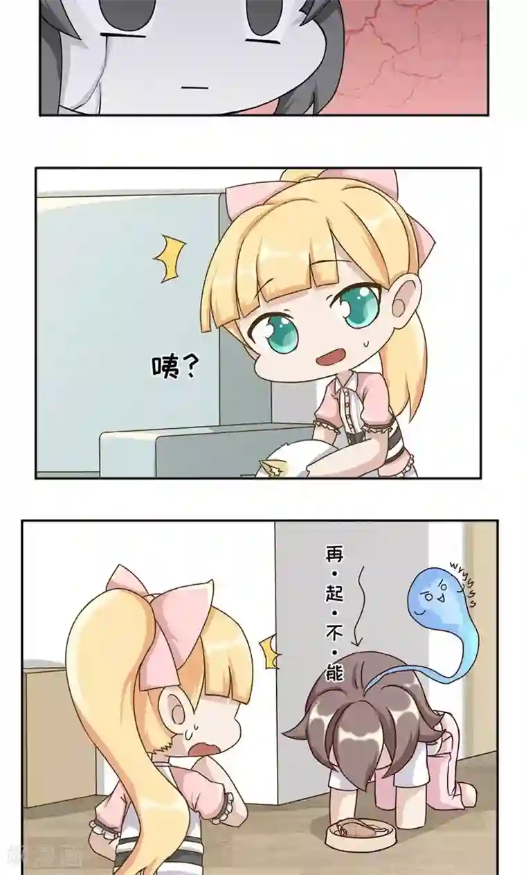 欧气人生第20话