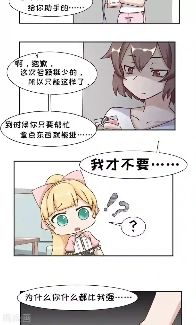 欧气人生第20话