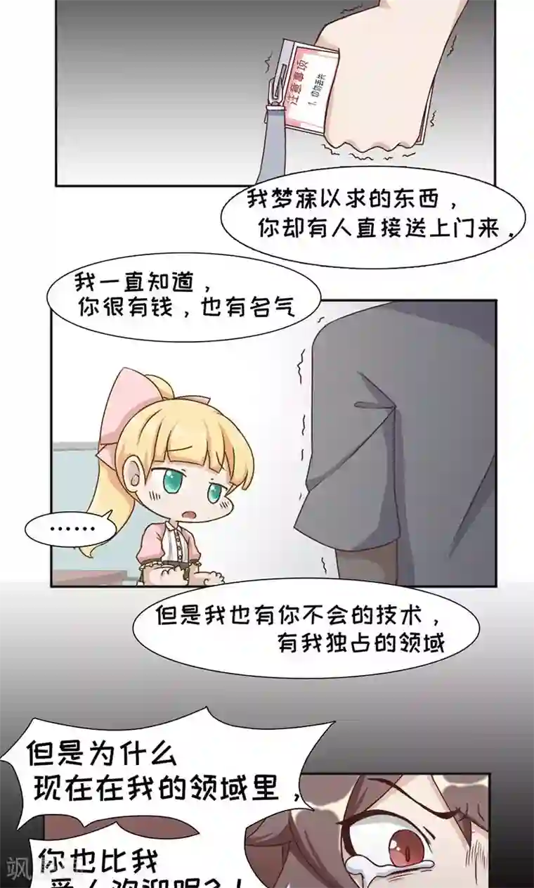 欧气人生第20话