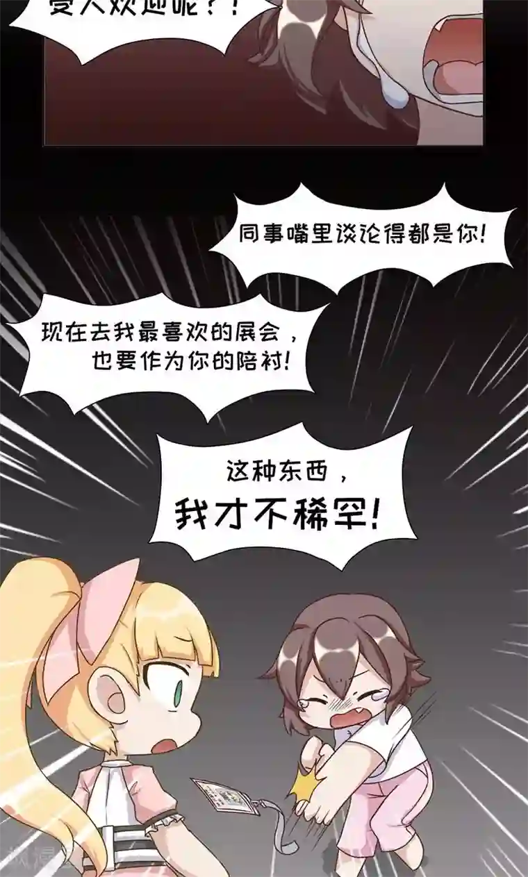 欧气人生第20话