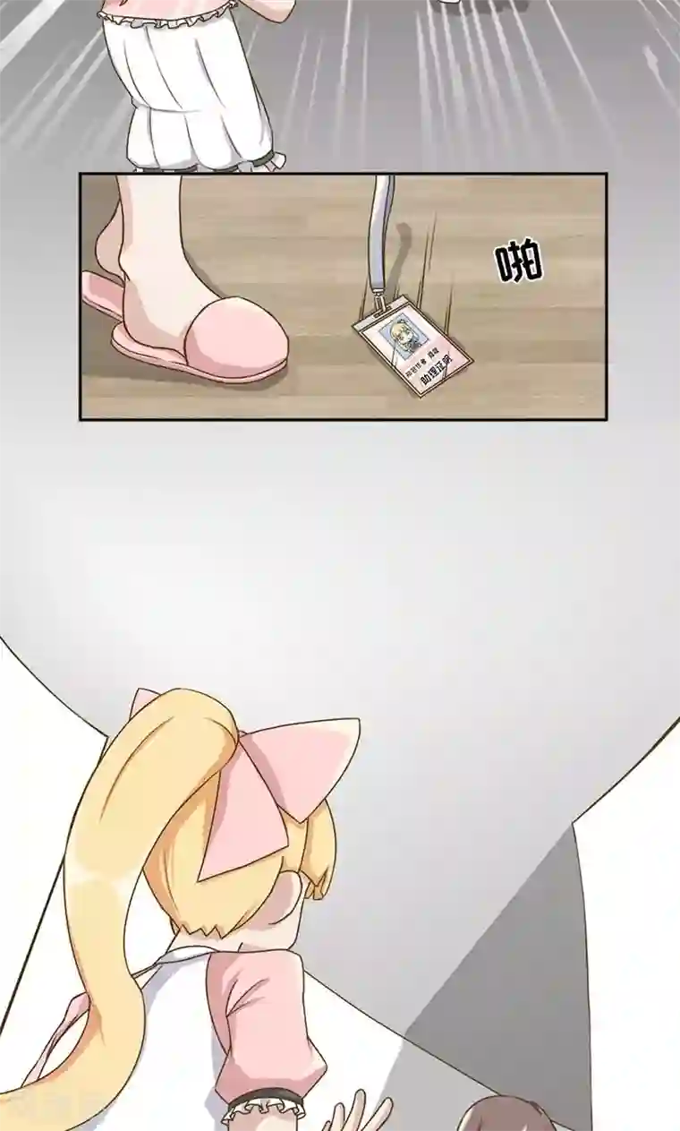 欧气人生第20话