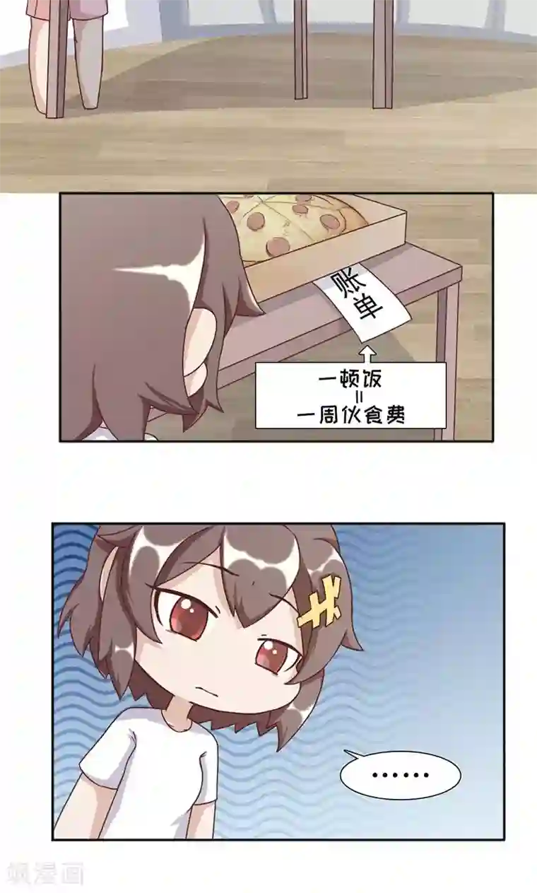 欧气人生第20话