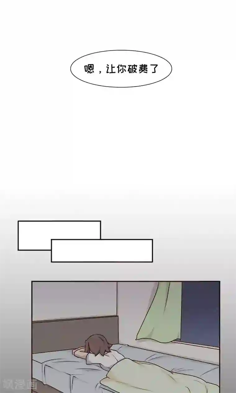 欧气人生第20话