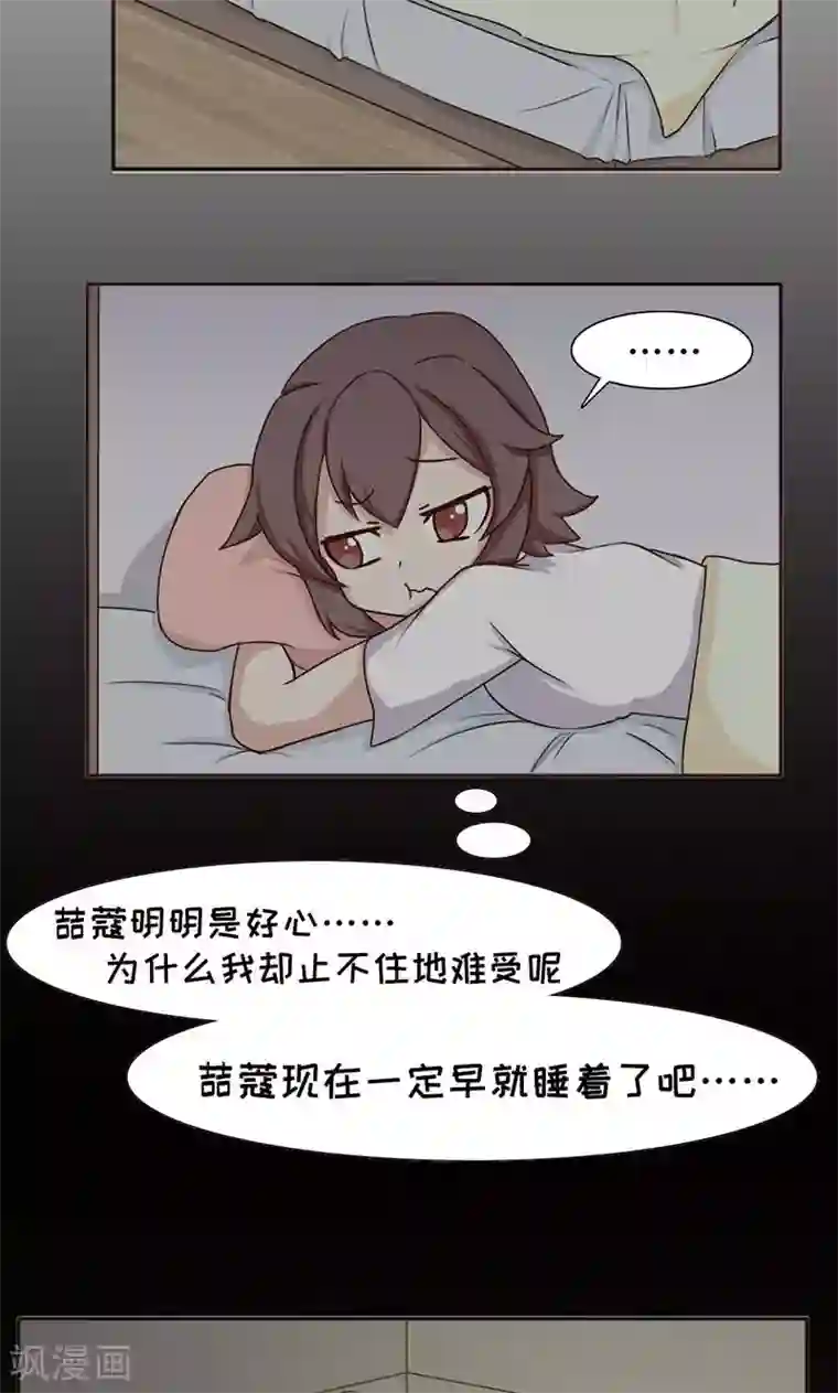 欧气人生第20话